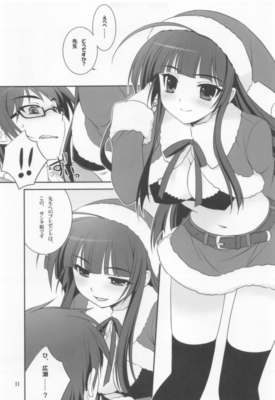 (C75) [SIDE EFFECTS (Saeki Hokuto)] Koisuru Otome wa Tomarenai!_09