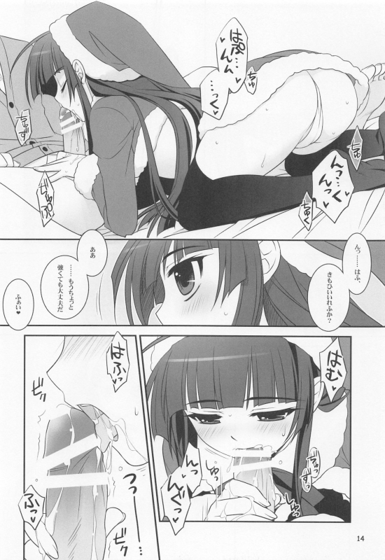 (C75) [SIDE EFFECTS (Saeki Hokuto)] Koisuru Otome wa Tomarenai!_12