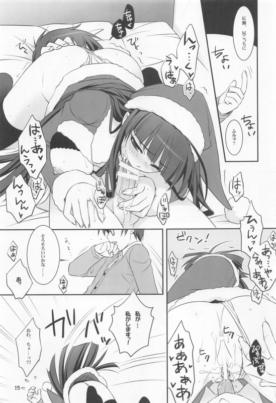 (C75) [SIDE EFFECTS (Saeki Hokuto)] Koisuru Otome wa Tomarenai!_13