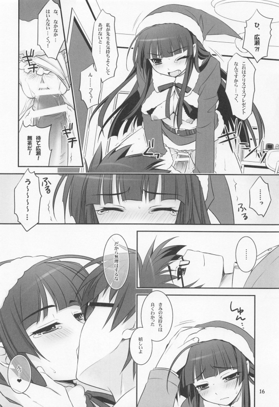 (C75) [SIDE EFFECTS (Saeki Hokuto)] Koisuru Otome wa Tomarenai!_14