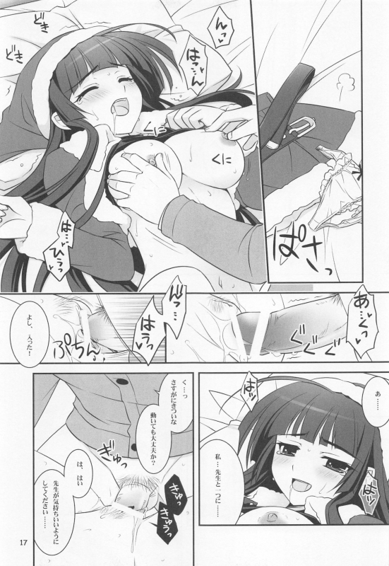 (C75) [SIDE EFFECTS (Saeki Hokuto)] Koisuru Otome wa Tomarenai!_15