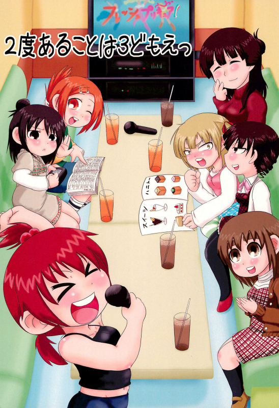 (C76) [Circle Yaranaika (Various)] 2-do Aru koto wa 3-domoe (Mitsudomoe)_00