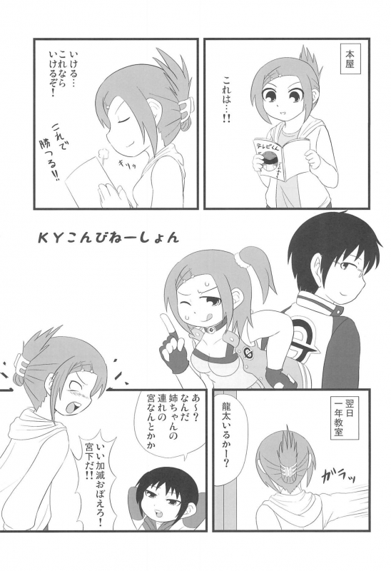 (C76) [Circle Yaranaika (Various)] 2-do Aru koto wa 3-domoe (Mitsudomoe)_06