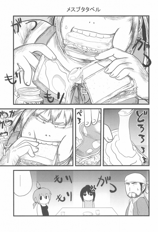 (C76) [Circle Yaranaika (Various)] 2-do Aru koto wa 3-domoe (Mitsudomoe)_12