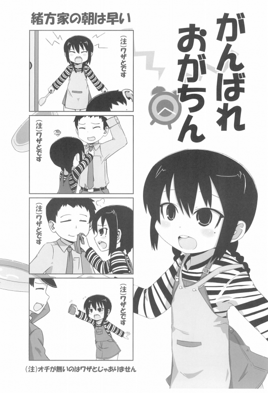 (C76) [Circle Yaranaika (Various)] 2-do Aru koto wa 3-domoe (Mitsudomoe)_27