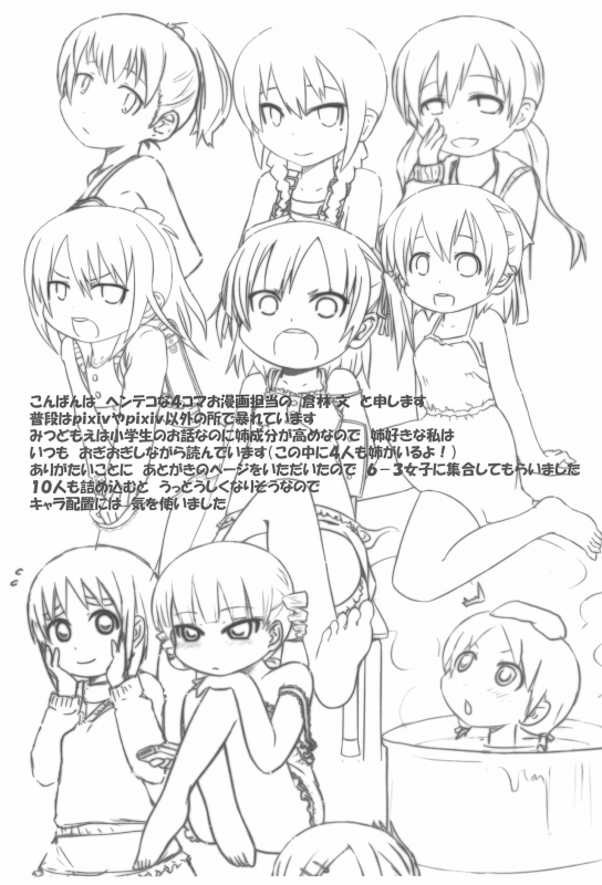 (C76) [Circle Yaranaika (Various)] 2-do Aru koto wa 3-domoe (Mitsudomoe)_28