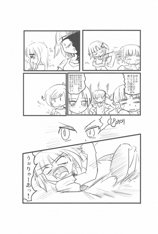 (C76) [Circle Yaranaika (Various)] 2-do Aru koto wa 3-domoe (Mitsudomoe)_36