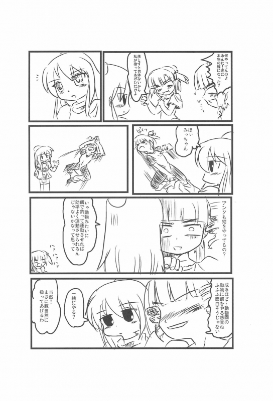 (C76) [Circle Yaranaika (Various)] 2-do Aru koto wa 3-domoe (Mitsudomoe)_37