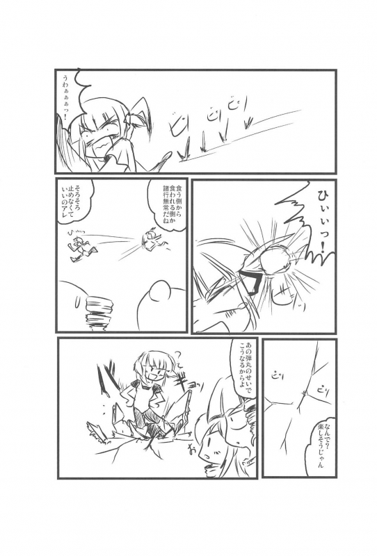 (C76) [Circle Yaranaika (Various)] 2-do Aru koto wa 3-domoe (Mitsudomoe)_42