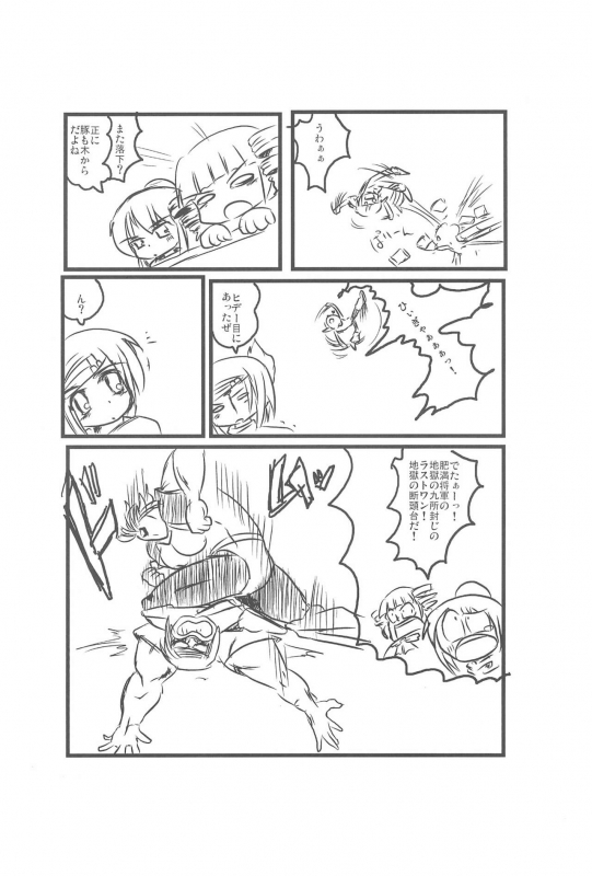 (C76) [Circle Yaranaika (Various)] 2-do Aru koto wa 3-domoe (Mitsudomoe)_43