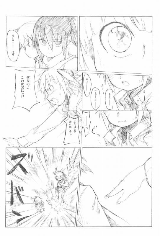 (C76) [Circle Yaranaika (Various)] 2-do Aru koto wa 3-domoe (Mitsudomoe)_53