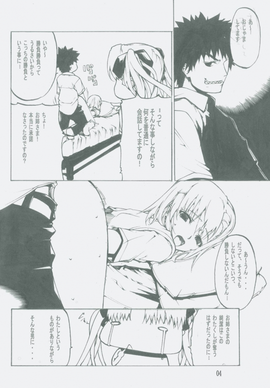 (C77) [American Kenpou (Kikuchi Seiji)] America-go Kannou O-France Men (Toaru Kagaku no Railgun, Mayo Chiki!)_04