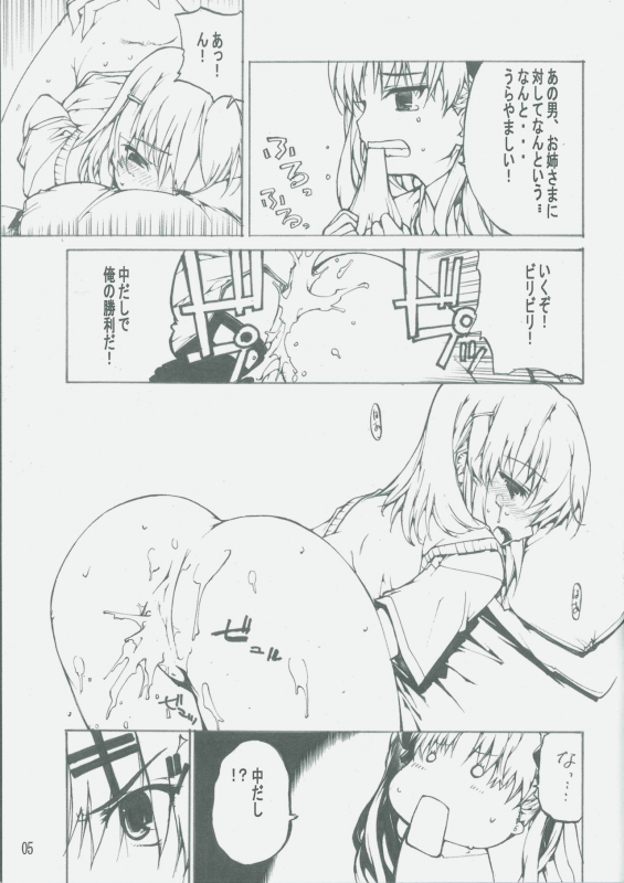 (C77) [American Kenpou (Kikuchi Seiji)] America-go Kannou O-France Men (Toaru Kagaku no Railgun, Mayo Chiki!)_05