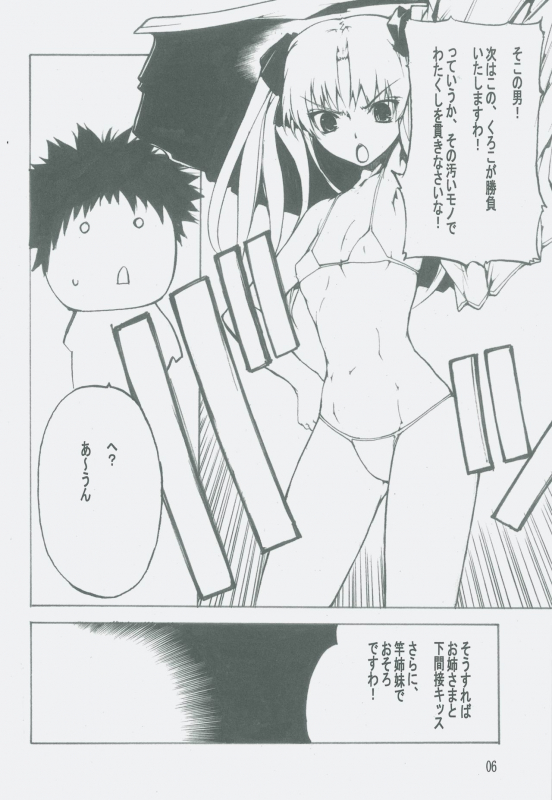 (C77) [American Kenpou (Kikuchi Seiji)] America-go Kannou O-France Men (Toaru Kagaku no Railgun, Mayo Chiki!)_06