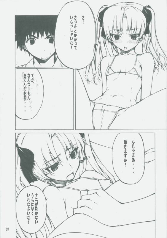 (C77) [American Kenpou (Kikuchi Seiji)] America-go Kannou O-France Men (Toaru Kagaku no Railgun, Mayo Chiki!)_07