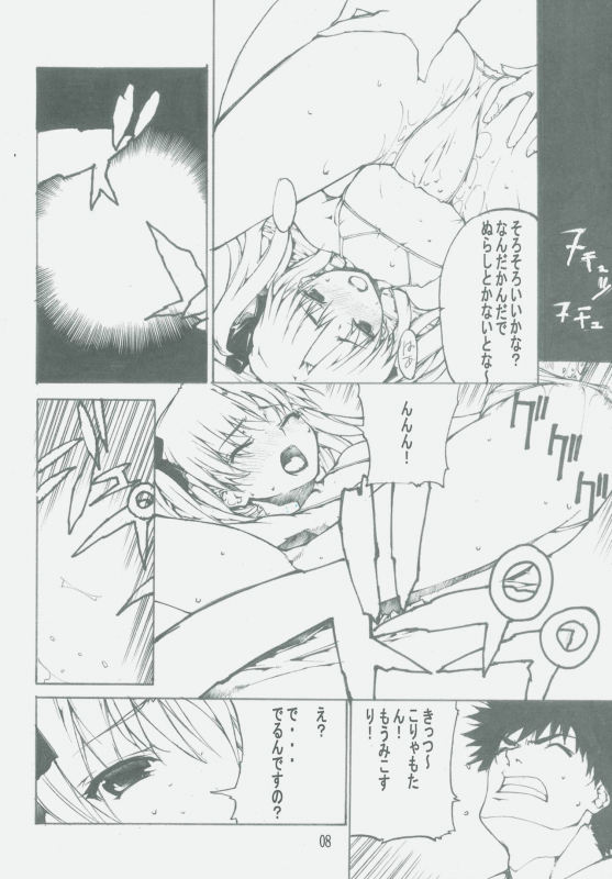 (C77) [American Kenpou (Kikuchi Seiji)] America-go Kannou O-France Men (Toaru Kagaku no Railgun, Mayo Chiki!)_08