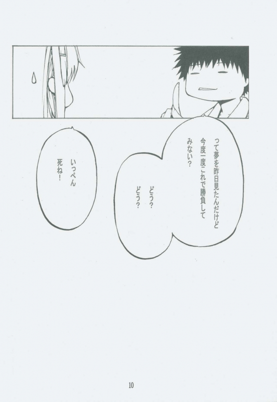 (C77) [American Kenpou (Kikuchi Seiji)] America-go Kannou O-France Men (Toaru Kagaku no Railgun, Mayo Chiki!)_10