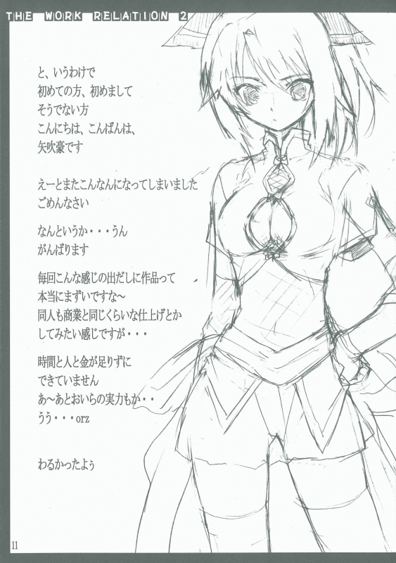 (C77) [American Kenpou (Kikuchi Seiji)] America-go Kannou O-France Men (Toaru Kagaku no Railgun, Mayo Chiki!)_11