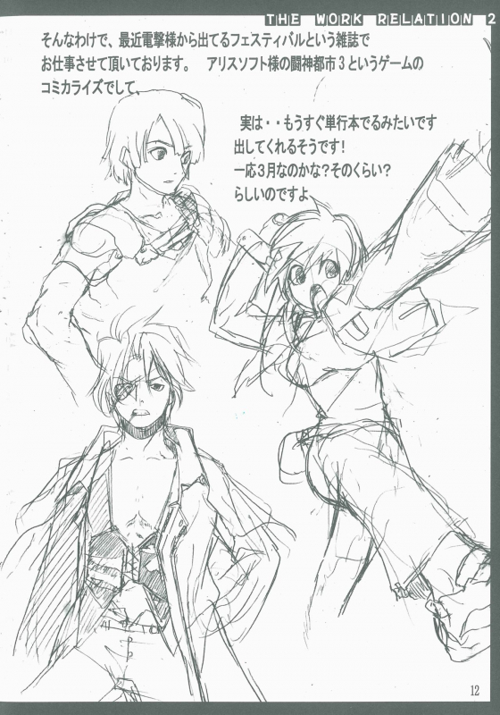 (C77) [American Kenpou (Kikuchi Seiji)] America-go Kannou O-France Men (Toaru Kagaku no Railgun, Mayo Chiki!)_12