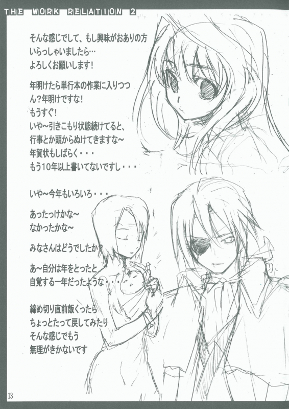 (C77) [American Kenpou (Kikuchi Seiji)] America-go Kannou O-France Men (Toaru Kagaku no Railgun, Mayo Chiki!)_13