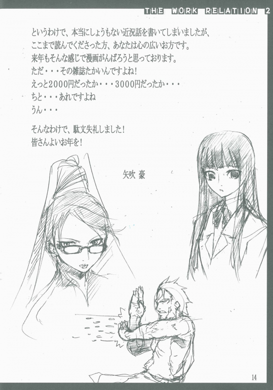 (C77) [American Kenpou (Kikuchi Seiji)] America-go Kannou O-France Men (Toaru Kagaku no Railgun, Mayo Chiki!)_14