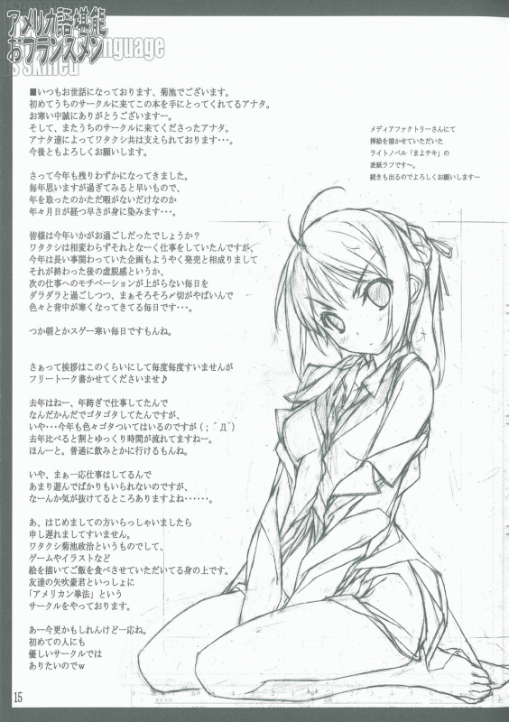 (C77) [American Kenpou (Kikuchi Seiji)] America-go Kannou O-France Men (Toaru Kagaku no Railgun, Mayo Chiki!)_15