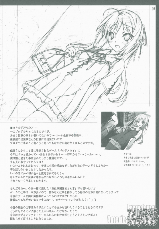 (C77) [American Kenpou (Kikuchi Seiji)] America-go Kannou O-France Men (Toaru Kagaku no Railgun, Mayo Chiki!)_16