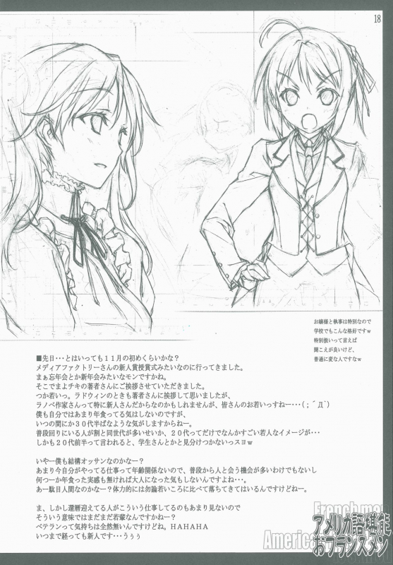 (C77) [American Kenpou (Kikuchi Seiji)] America-go Kannou O-France Men (Toaru Kagaku no Railgun, Mayo Chiki!)_18