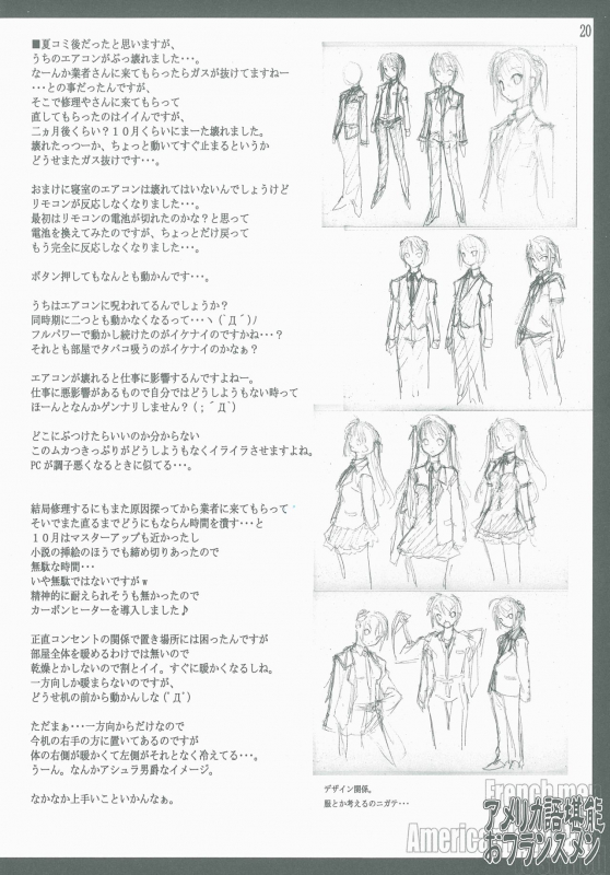 (C77) [American Kenpou (Kikuchi Seiji)] America-go Kannou O-France Men (Toaru Kagaku no Railgun, Mayo Chiki!)_20