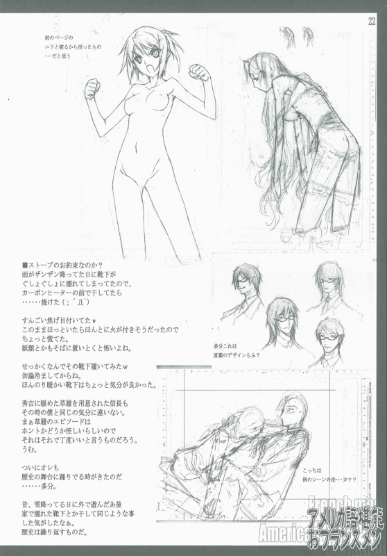 (C77) [American Kenpou (Kikuchi Seiji)] America-go Kannou O-France Men (Toaru Kagaku no Railgun, Mayo Chiki!)_22