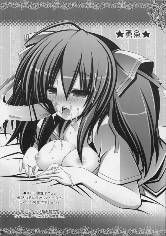 (C79) [ICE COFFIN (Aotsuki Shinobu)] Anige Mix ACT.06 (Various)_10
