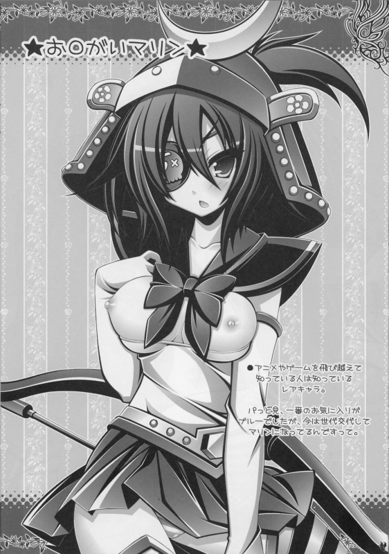 (C79) [ICE COFFIN (Aotsuki Shinobu)] Anige Mix ACT.06 (Various)_11