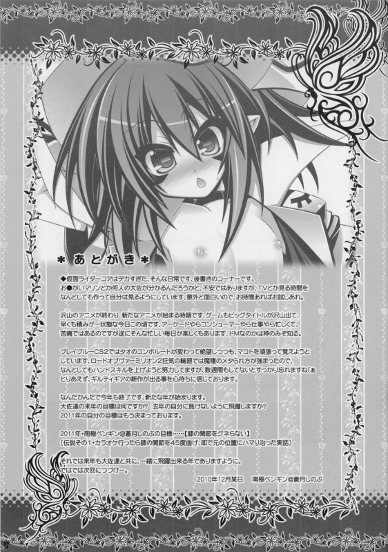 (C79) [ICE COFFIN (Aotsuki Shinobu)] Anige Mix ACT.06 (Various)_12