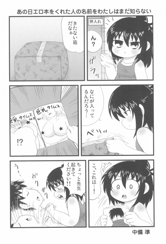 (C80) [Circle Yaranaika (Various)] OVER100P! (Mitsudomoe)_003