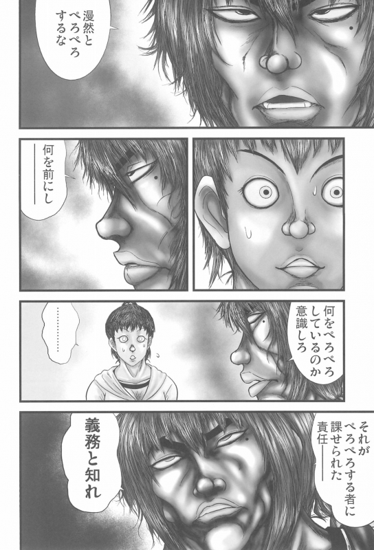 (C80) [Circle Yaranaika (Various)] OVER100P! (Mitsudomoe)_007