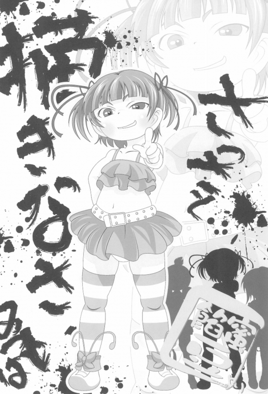 (C80) [Circle Yaranaika (Various)] OVER100P! (Mitsudomoe)_009