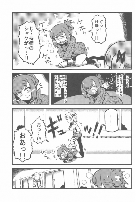 (C80) [Circle Yaranaika (Various)] OVER100P! (Mitsudomoe)_016