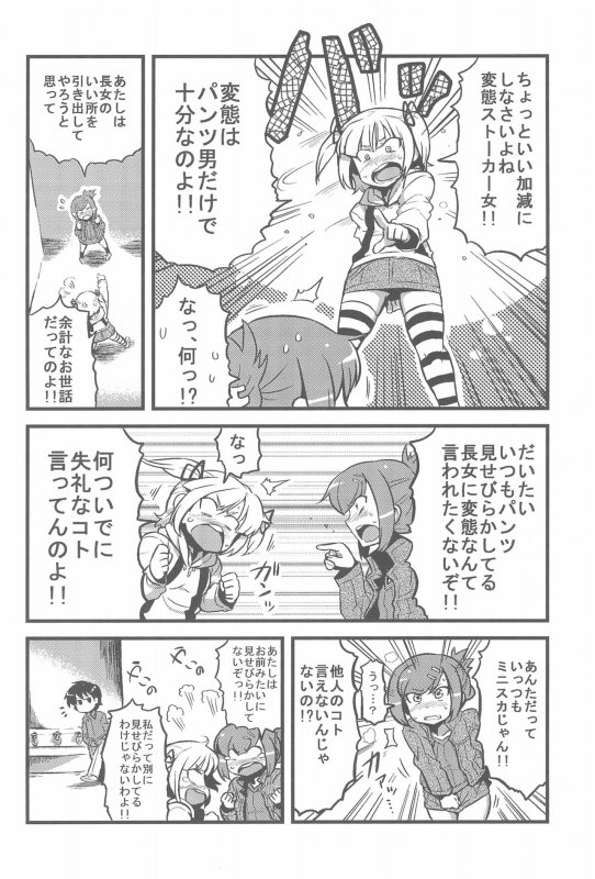 (C80) [Circle Yaranaika (Various)] OVER100P! (Mitsudomoe)_019