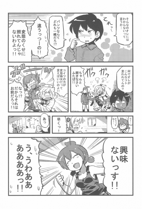 (C80) [Circle Yaranaika (Various)] OVER100P! (Mitsudomoe)_021