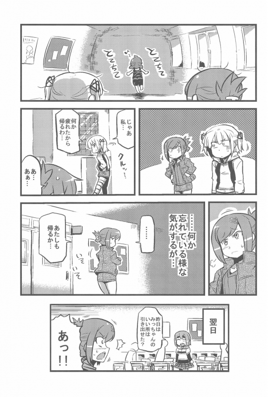 (C80) [Circle Yaranaika (Various)] OVER100P! (Mitsudomoe)_022