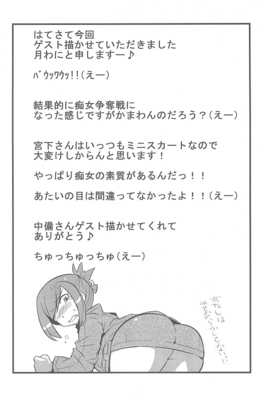 (C80) [Circle Yaranaika (Various)] OVER100P! (Mitsudomoe)_023