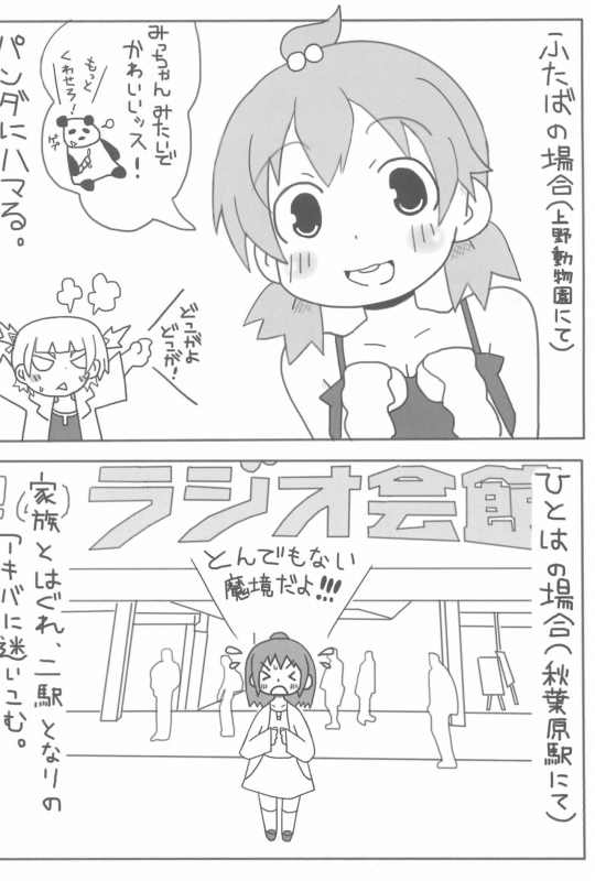 (C80) [Circle Yaranaika (Various)] OVER100P! (Mitsudomoe)_025