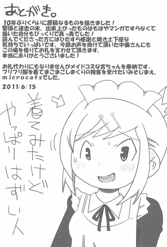 (C80) [Circle Yaranaika (Various)] OVER100P! (Mitsudomoe)_026