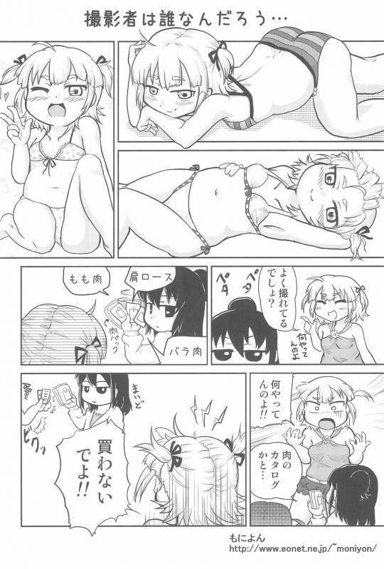 (C80) [Circle Yaranaika (Various)] OVER100P! (Mitsudomoe)_027