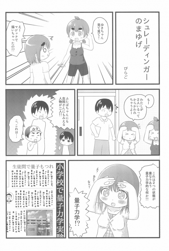 (C80) [Circle Yaranaika (Various)] OVER100P! (Mitsudomoe)_039