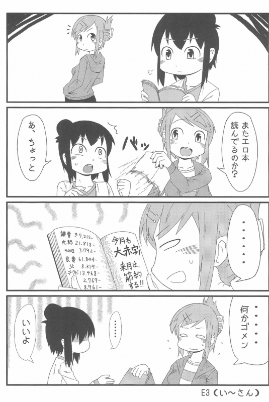 (C80) [Circle Yaranaika (Various)] OVER100P! (Mitsudomoe)_046