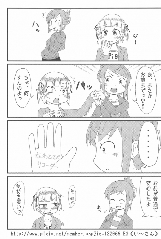 (C80) [Circle Yaranaika (Various)] OVER100P! (Mitsudomoe)_048