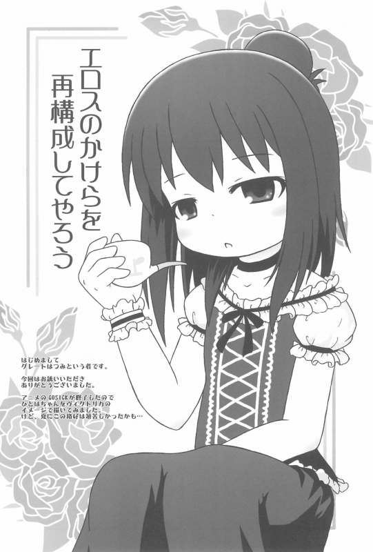 (C80) [Circle Yaranaika (Various)] OVER100P! (Mitsudomoe)_049