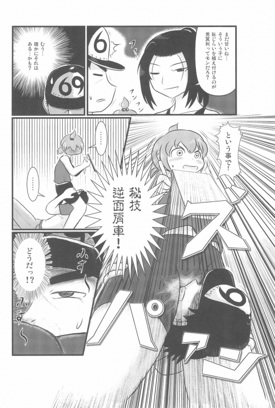 (C80) [Circle Yaranaika (Various)] OVER100P! (Mitsudomoe)_051