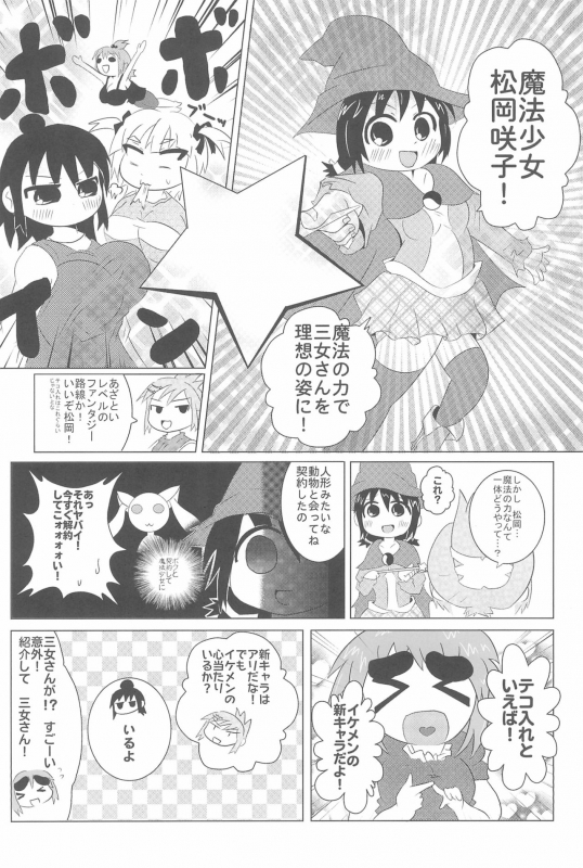 (C80) [Circle Yaranaika (Various)] OVER100P! (Mitsudomoe)_059